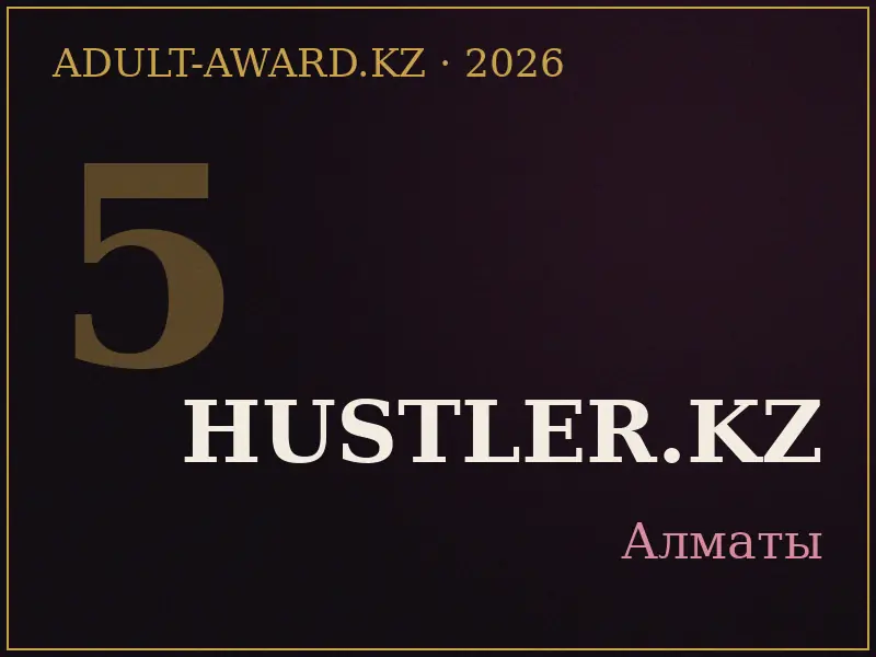 Hustler.kz