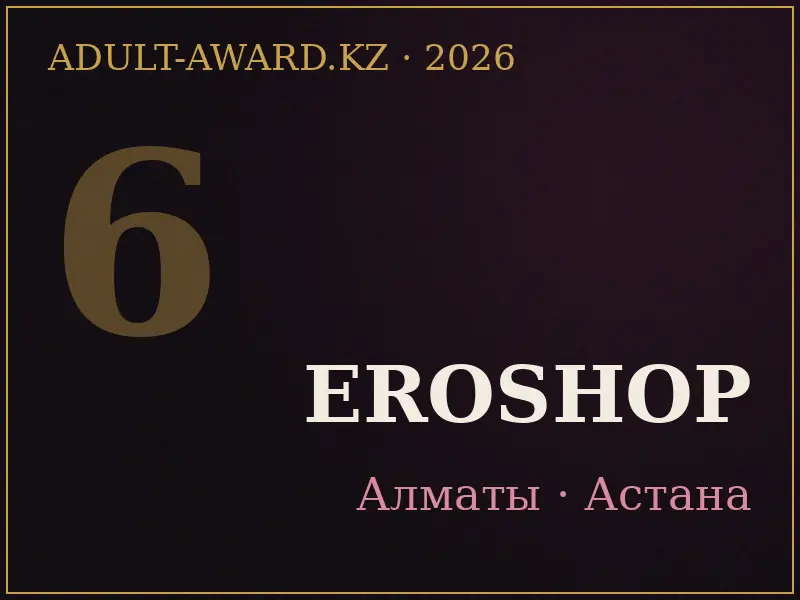 Eroshop / More Amore