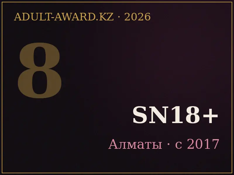 SN18+