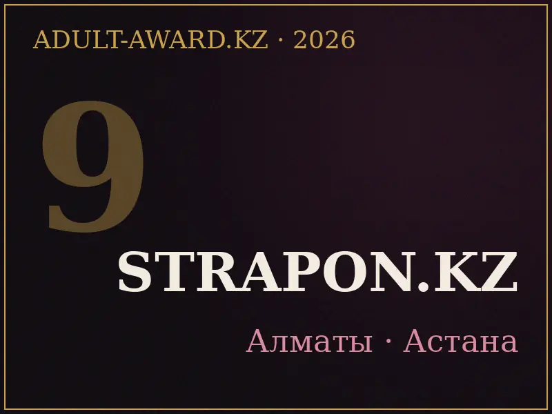 Strapon.kz