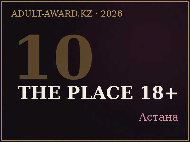 The Place 18+