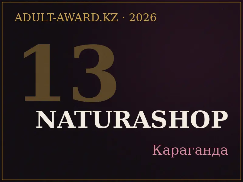 NaturaShop.kz